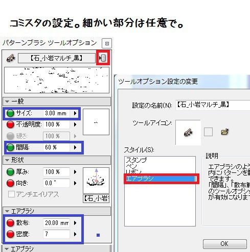 コミスタ・クリスタ用ブラシ素材_小岩マルチ白黒セット