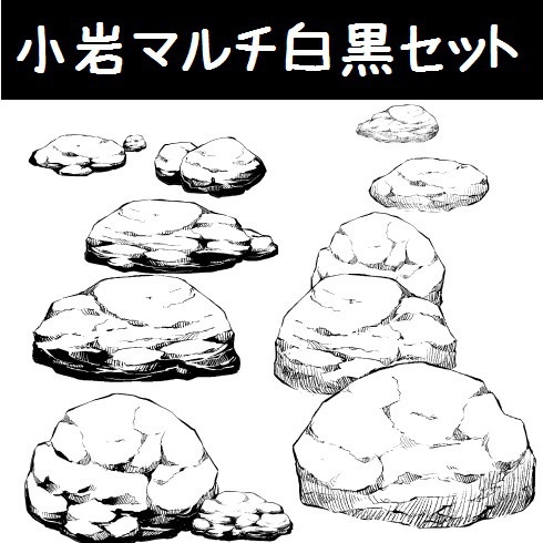 コミスタ･クリスタ用ブラシ素材_小岩マルチ白黒セット