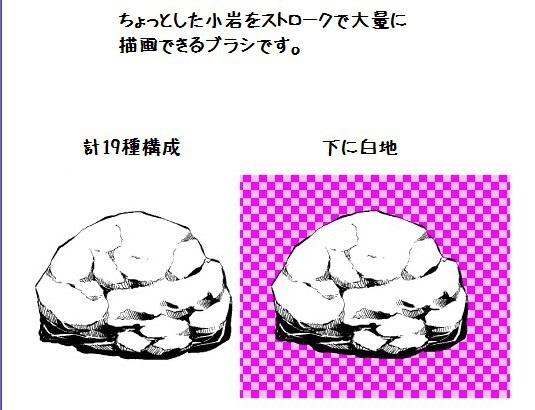 コミスタ・クリスタ用ブラシ素材_小岩マルチ白黒セット