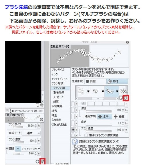 コミスタ・クリスタ用_岩山単一ブラシ・無料素材