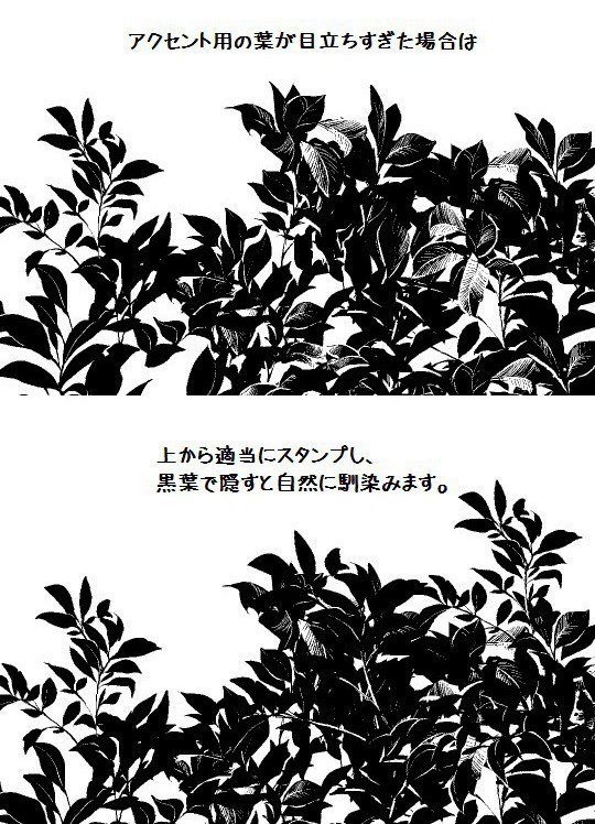 コミスタ・クリスタ用ブラシ素材_黒葉03(近景用)