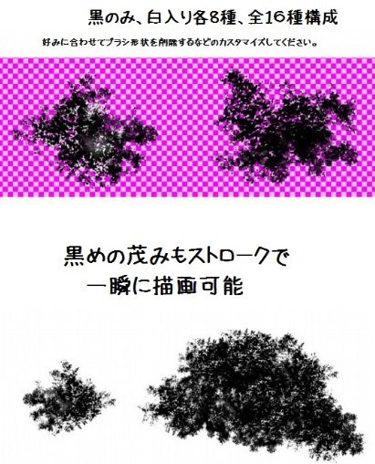 コミスタ・クリスタ用ブラシ素材_黒葉マルチ5種セット
