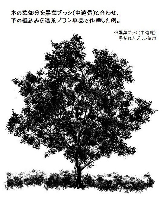 コミスタ・クリスタ用ブラシ素材_黒葉マルチ5種セット
