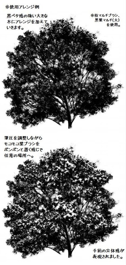 コミスタ・クリスタ用ブラシ素材_黒葉マルチ5種セット