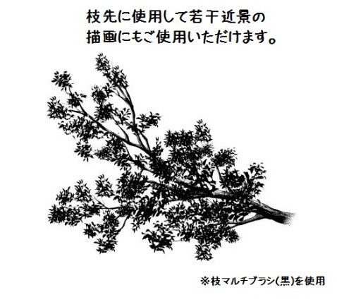 コミスタ・クリスタ用ブラシ素材_黒葉マルチ5種セット