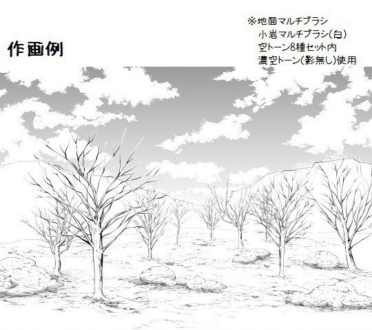 コミスタ・クリスタ用ブラシ素材_枯れ木マルチ(簡易版)