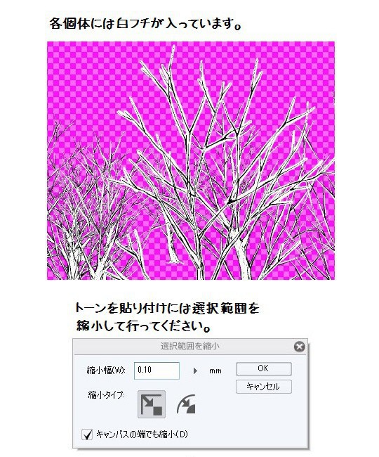 コミスタ・クリスタ用ブラシ素材_枯れ木マルチ(簡易版)