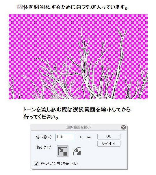 コミスタ・クリスタ用ブラシ素材_枯れ木(白)