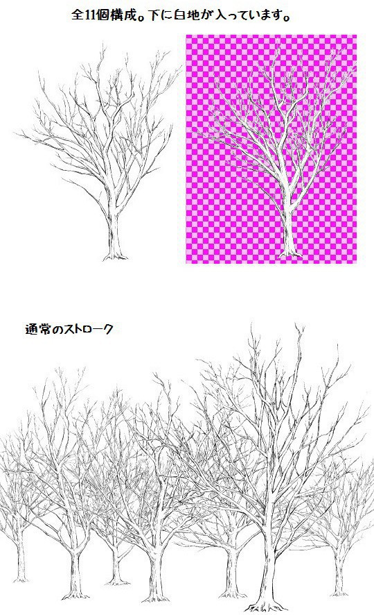 コミスタ・クリスタ用ブラシ素材_枯れ木3種セット