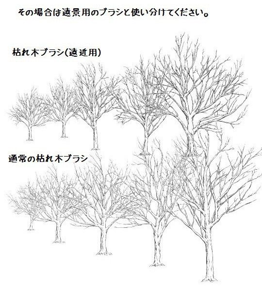 コミスタ・クリスタ用ブラシ素材_枯れ木3種セット