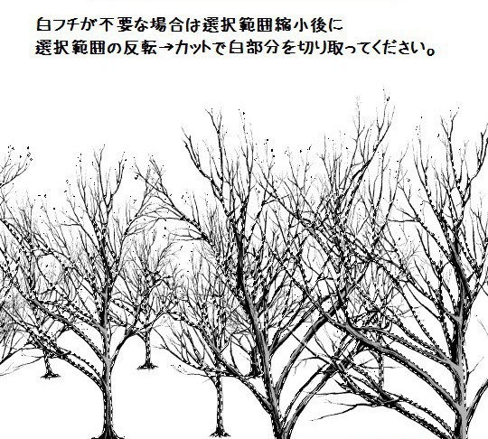 コミスタ・クリスタ用ブラシ素材_枯れ木3種セット