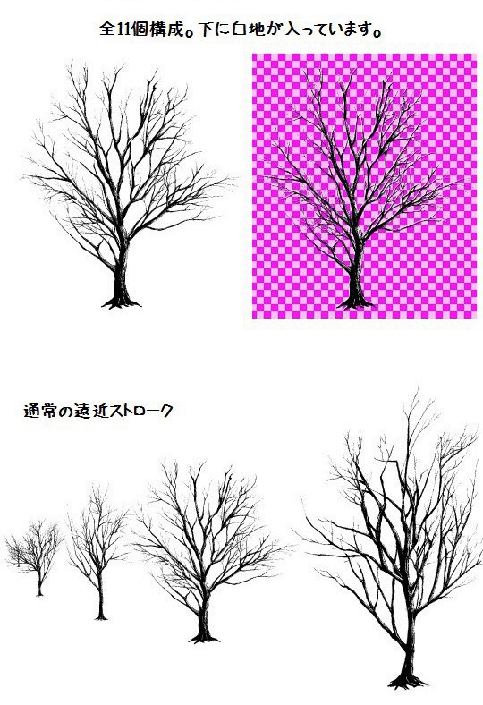 コミスタ・クリスタ用ブラシ素材_枯れ木3種セット