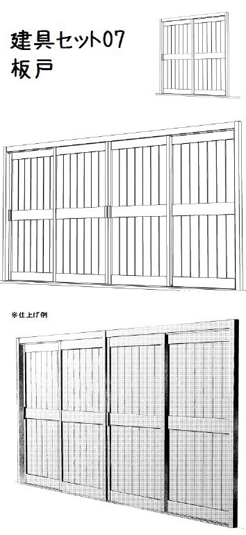 コミスタ・クリスタ用3D素材_建具7種01