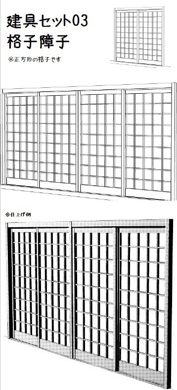 コミスタ・クリスタ用3D素材_建具7種01