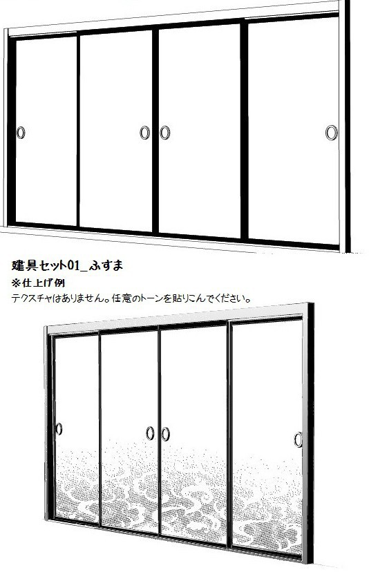 コミスタ・クリスタ用3D素材_建具7種01