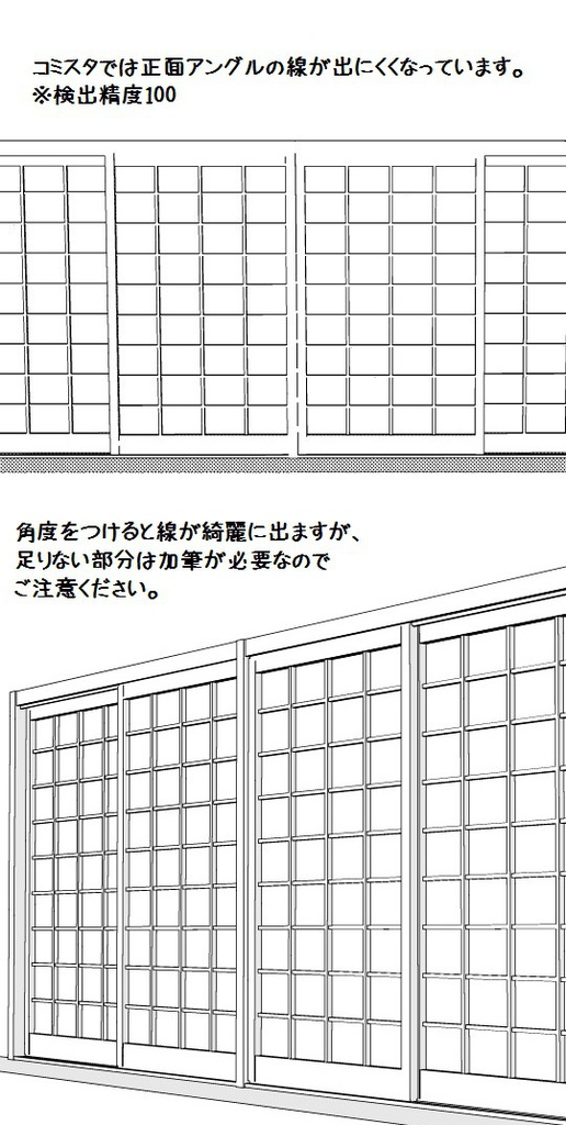 コミスタ・クリスタ用3D素材_建具7種01