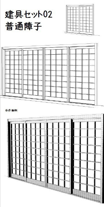 コミスタ・クリスタ用3D素材_建具7種01