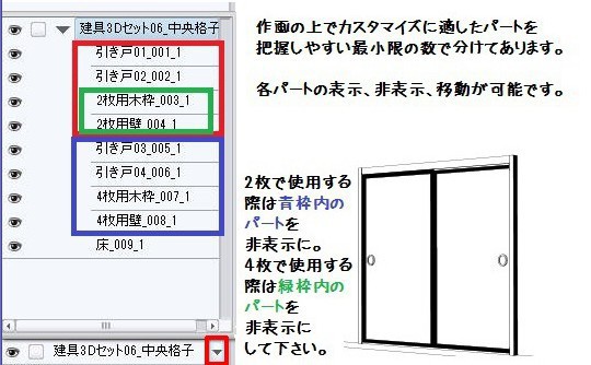 コミスタ・クリスタ用3D素材_建具7種01