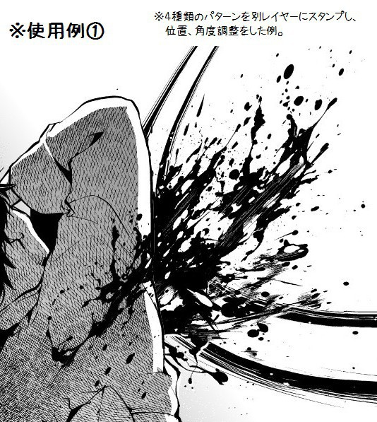 コミスタ・クリスタ用ブラシ素材_血飛沫マルチ