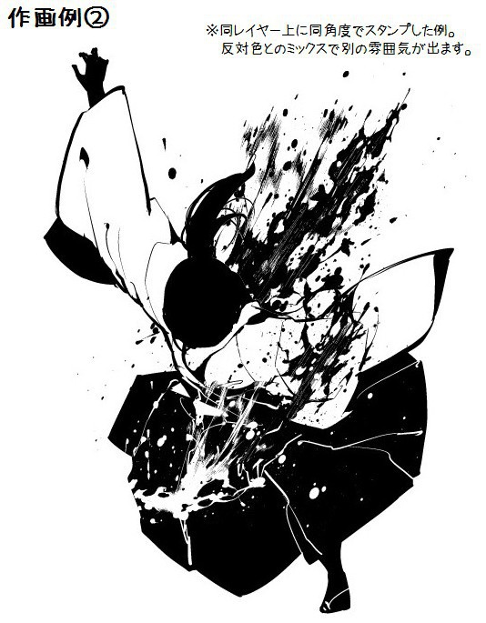 コミスタ・クリスタ用ブラシ素材_血飛沫マルチ