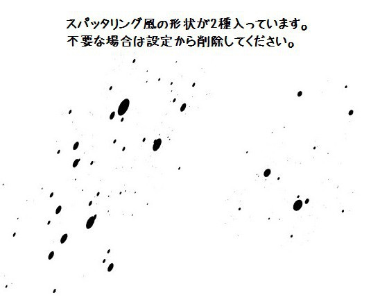 コミスタ・クリスタ用ブラシ素材_血飛沫マルチ