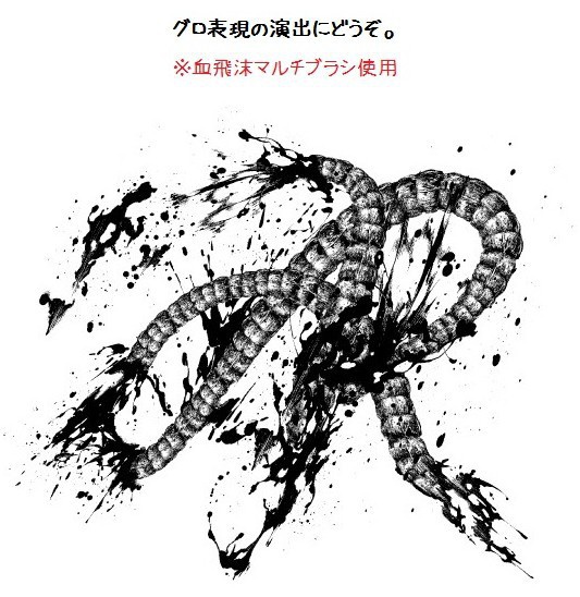 コミスタ・クリスタ用_内臓リボンブラシ・無料素材