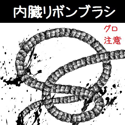 コミスタ クリスタ用 内臓リボンブラシ 無料素材 漫画素材工房