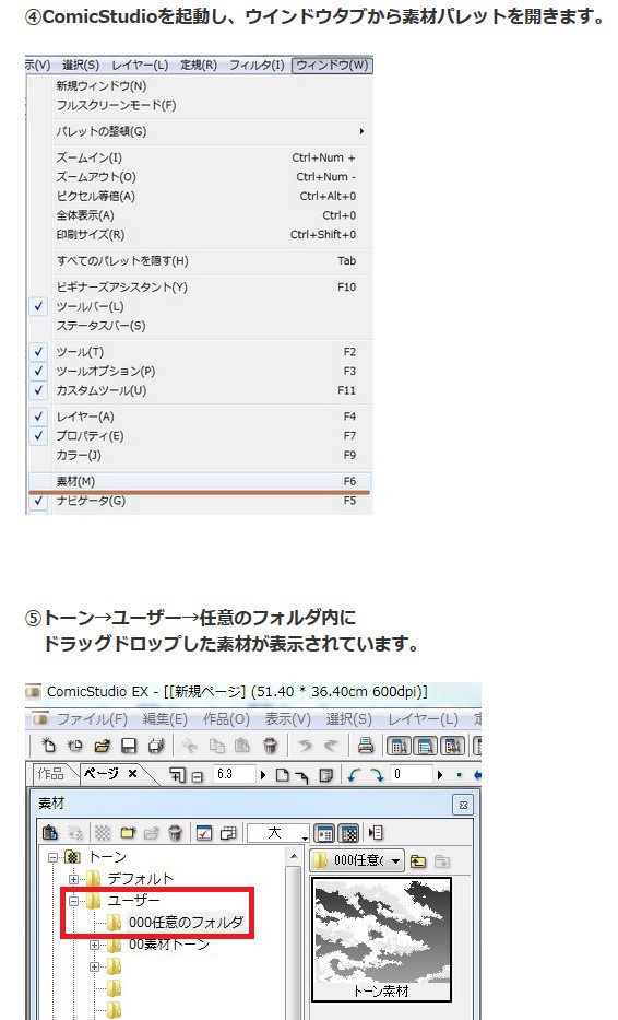 コミスタ・クリスタ用トーン素材_入道雲4種セット+太陽