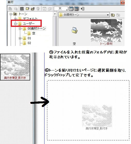 コミスタ・クリスタ用トーン素材_入道雲01+太陽