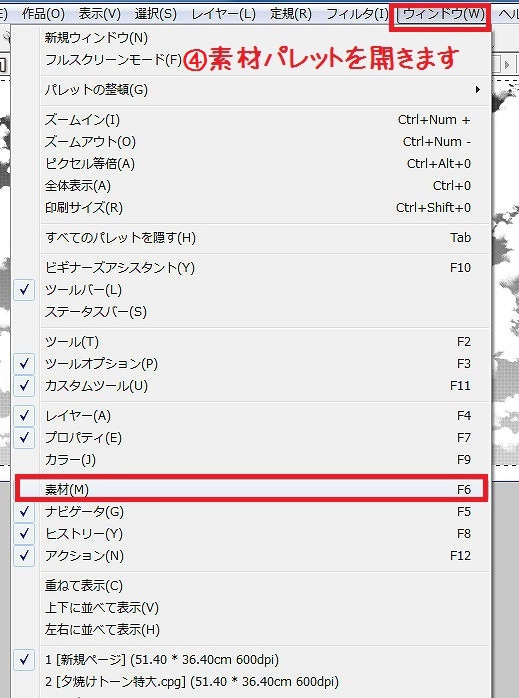 コミスタ・クリスタ用トーン素材_入道雲01+太陽