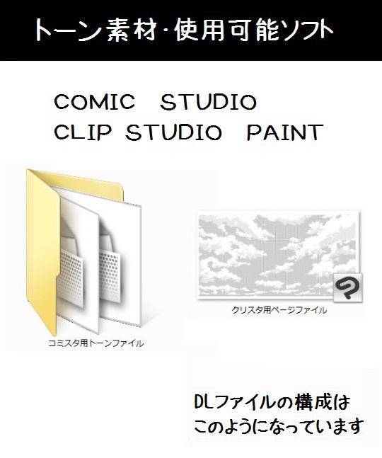 コミスタ・クリスタ用トーン素材_入道雲01+太陽
