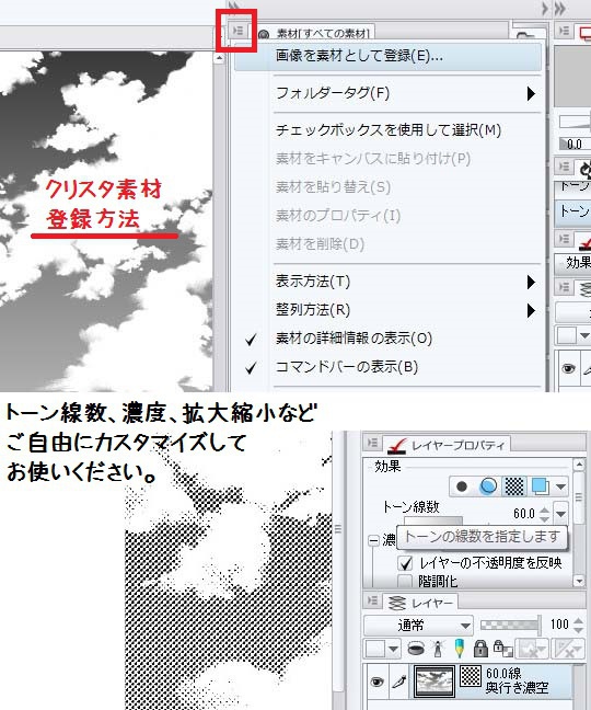 コミスタ・クリスタ用トーン素材_入道雲03+太陽