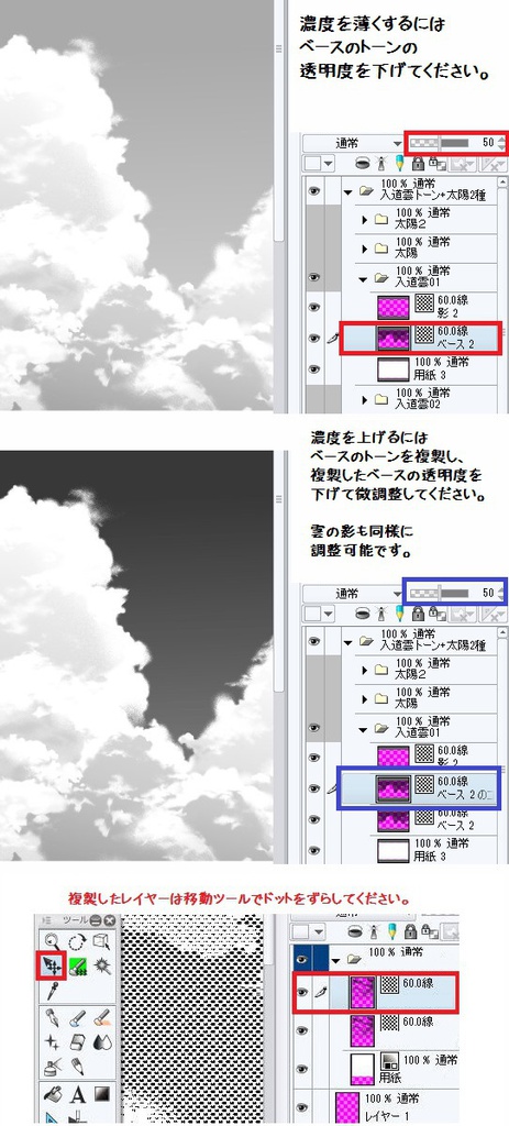 コミスタ・クリスタ用トーン素材_入道雲04+太陽