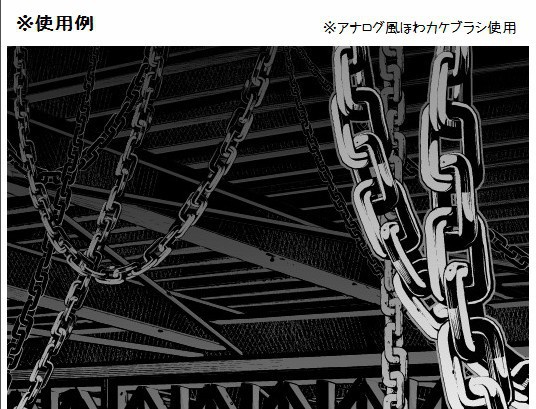 コミスタ・クリスタ用ブラシ素材_鎖リボン10種