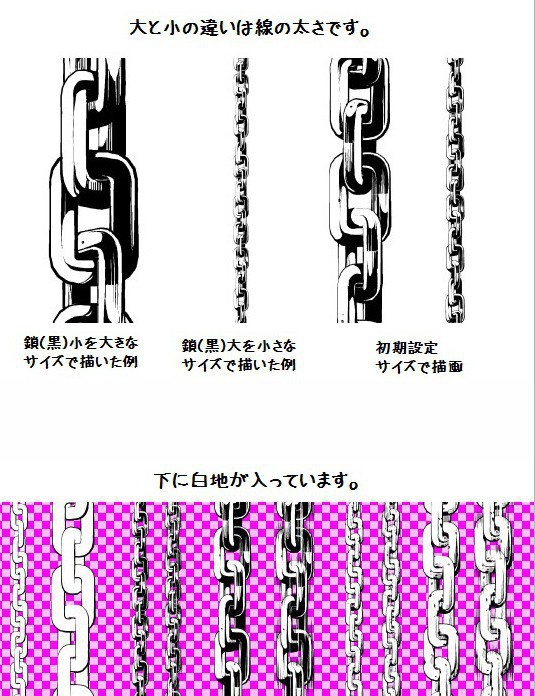コミスタ・クリスタ用ブラシ素材_鎖リボン10種
