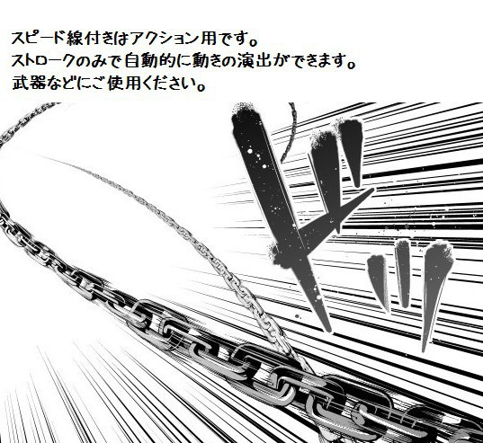 コミスタ・クリスタ用ブラシ素材_鎖リボン10種