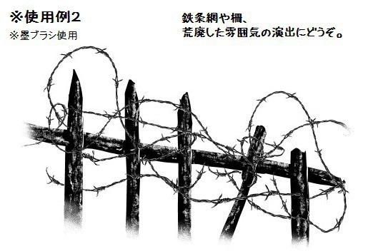 コミスタ・クリスタ用ブラシ素材_有刺鉄線5種