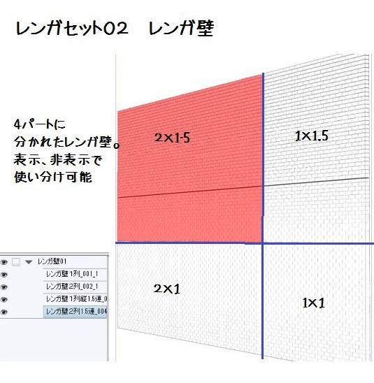 コミスタ・クリスタ用3D素材_レンガ7種