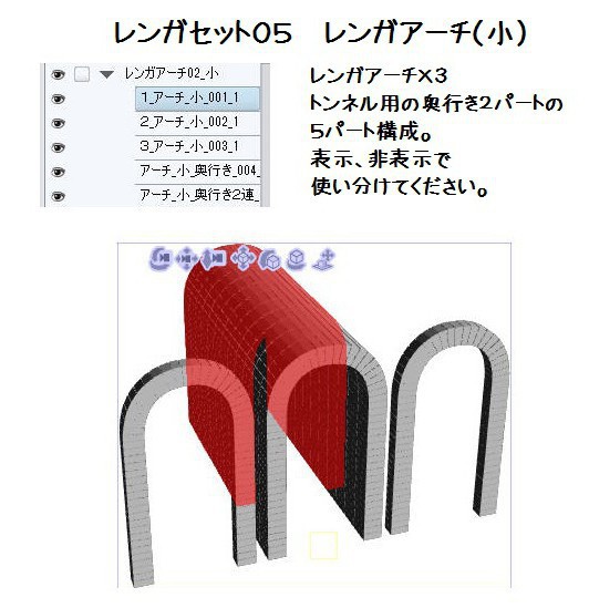 コミスタ・クリスタ用3D素材_レンガ7種
