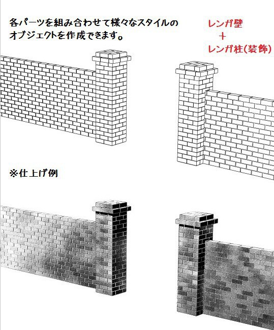 コミスタ・クリスタ用3D素材_レンガ7種