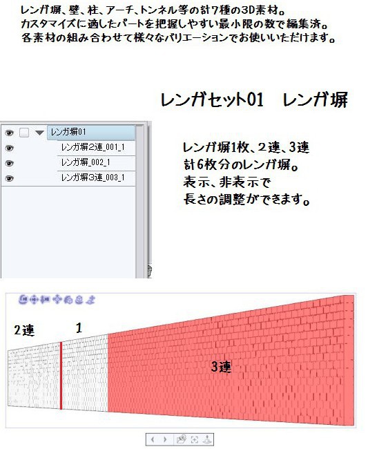 コミスタ・クリスタ用3D素材_レンガ7種