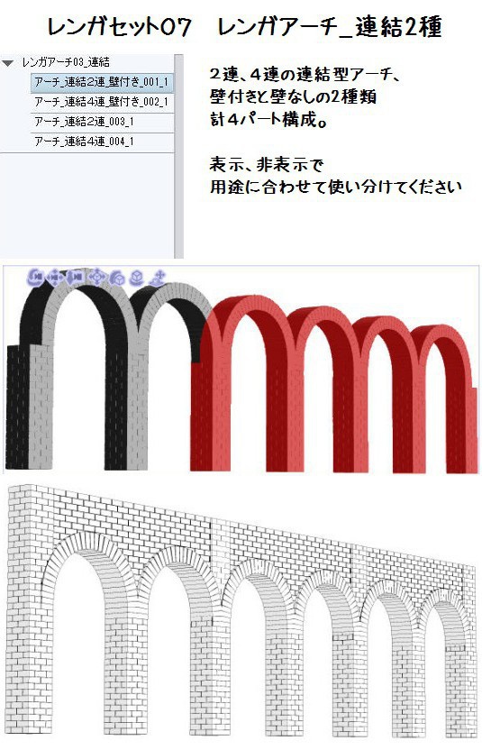 コミスタ・クリスタ用3D素材_レンガ7種