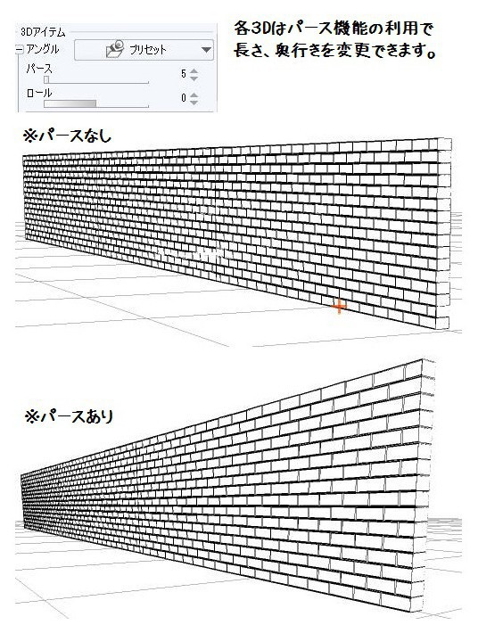 コミスタ・クリスタ用3D素材_レンガ7種