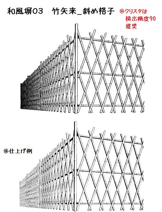 コミスタ・クリスタ用3D素材_和風塀7種
