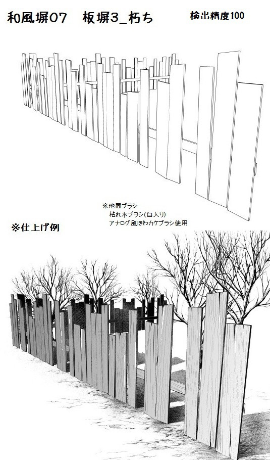 コミスタ・クリスタ用3D素材_和風塀7種