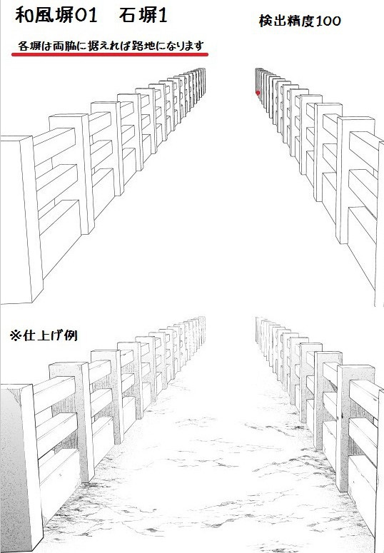 コミスタ・クリスタ用3D素材_和風塀7種