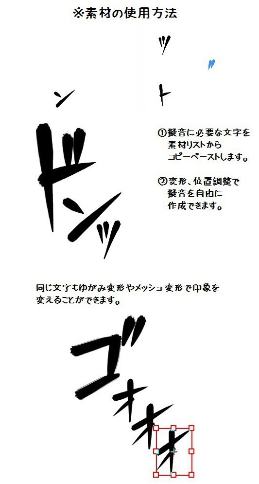 コミスタ・クリスタ用擬音素材_擬音・筆01