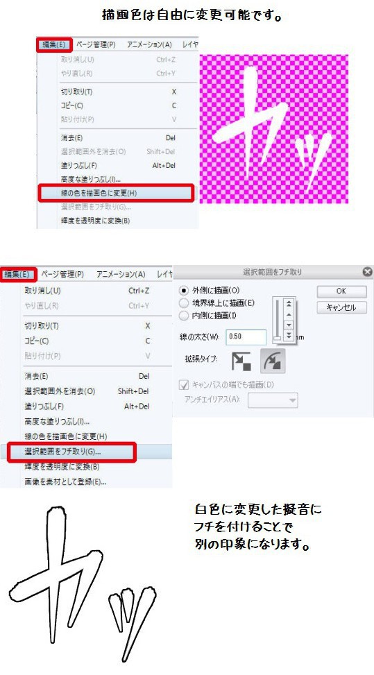 コミスタ・クリスタ用擬音素材_擬音・筆01