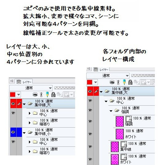 コミスタ・クリスタ用効果線素材_集中線01