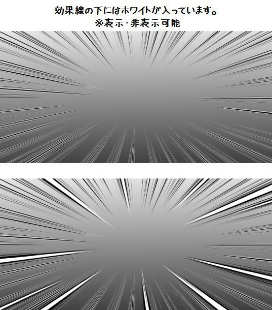 コミスタ・クリスタ用効果線素材_集中線01